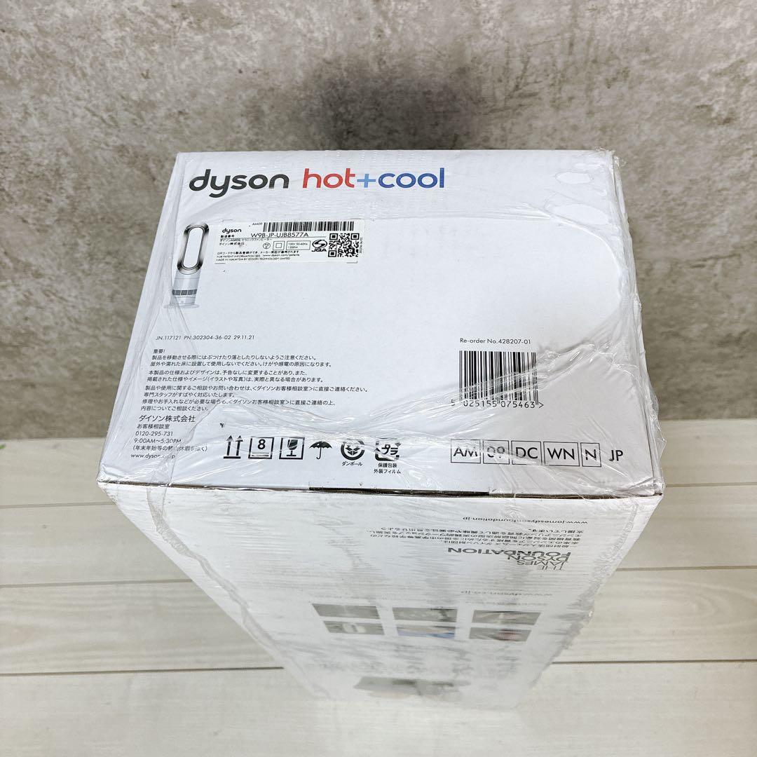 【未開封品】Dyson ダイソン Hot+Cool AM09 ホワイトニッケル
