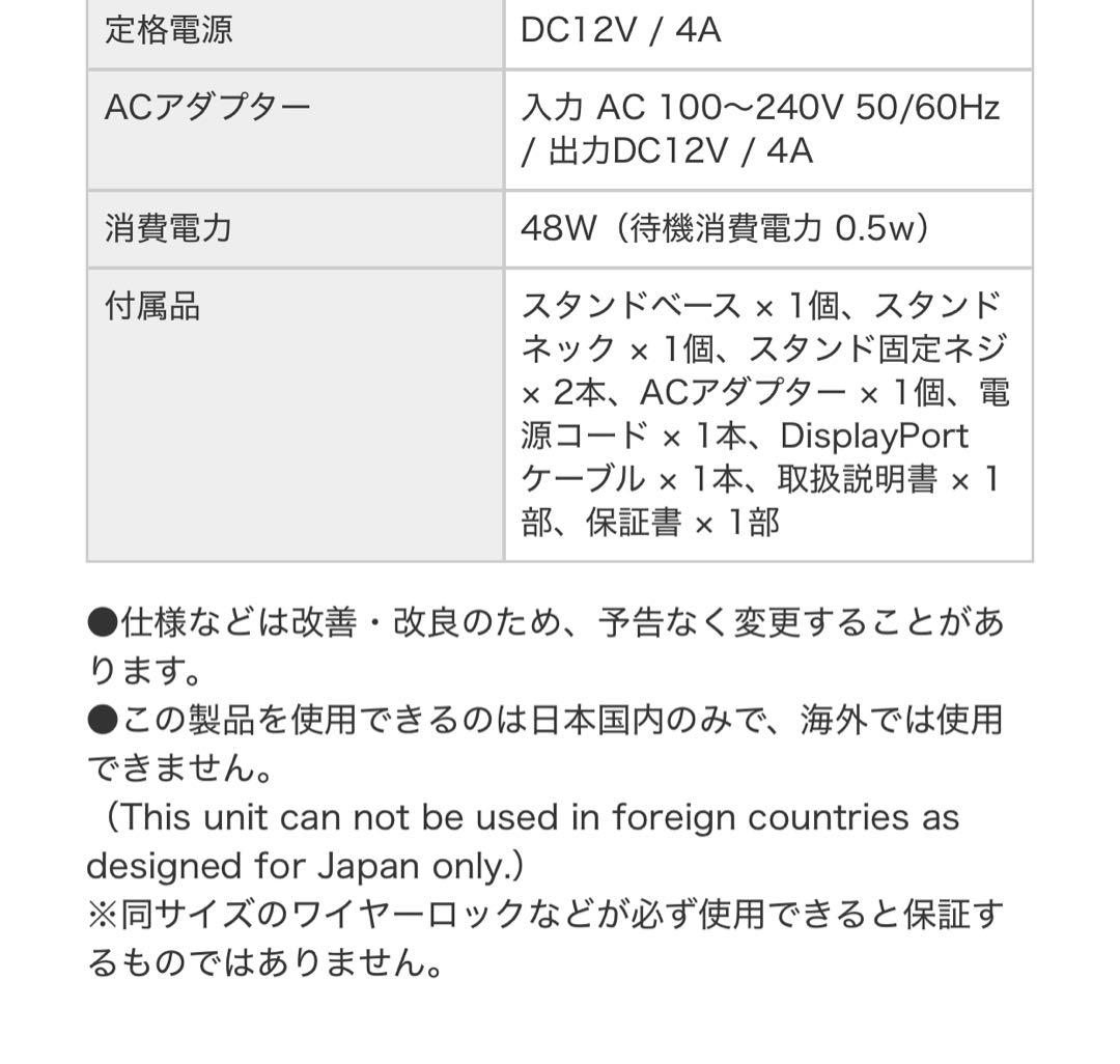 【新品未使用】ORION 29型 液晶ディスプレイ D292WVG