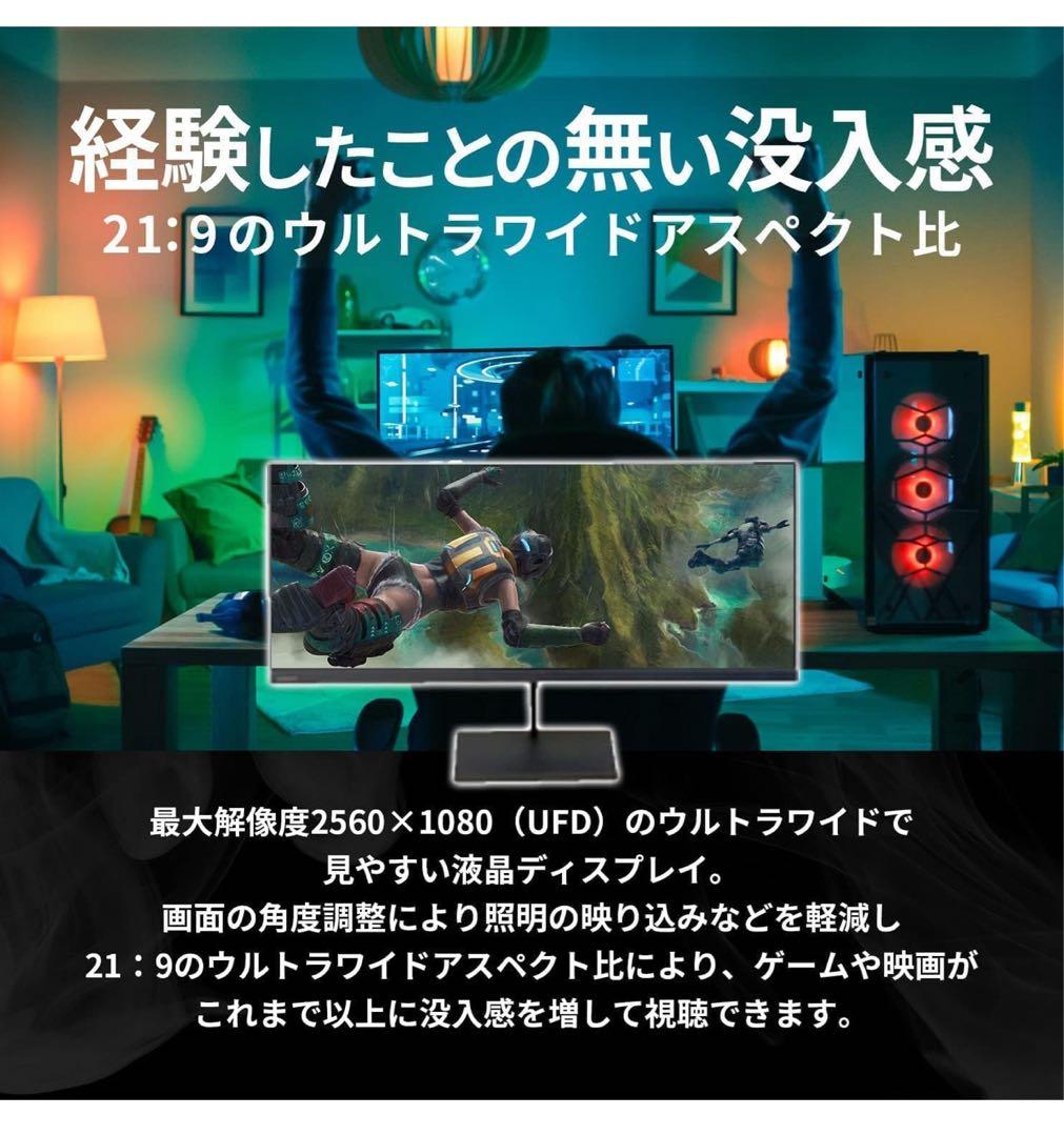 【新品未使用】ORION 29型 液晶ディスプレイ D292WVG