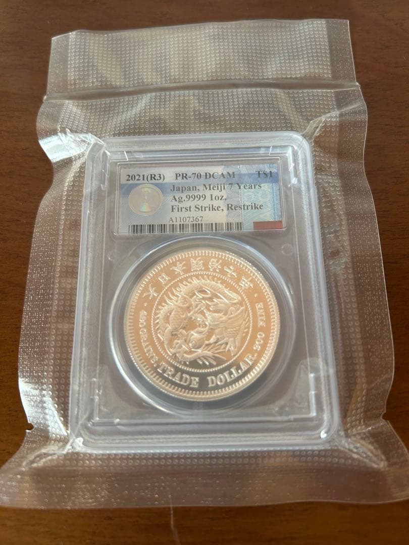 2021年 明治7年　リストライク　貿易銀PR-70 DCAM 希少