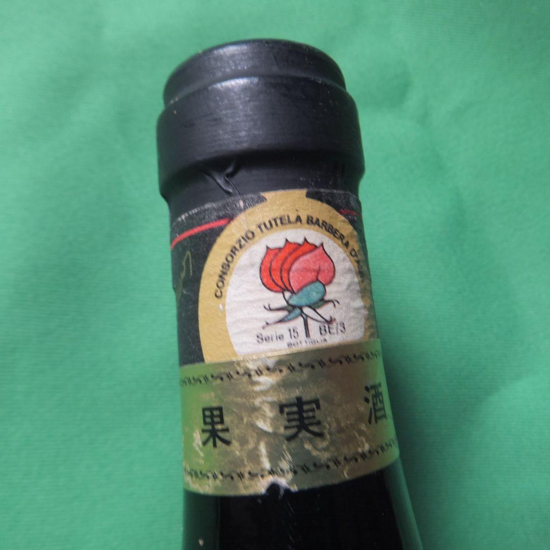 Bersano Barbera d'Asti バルベーラ1988年750ml