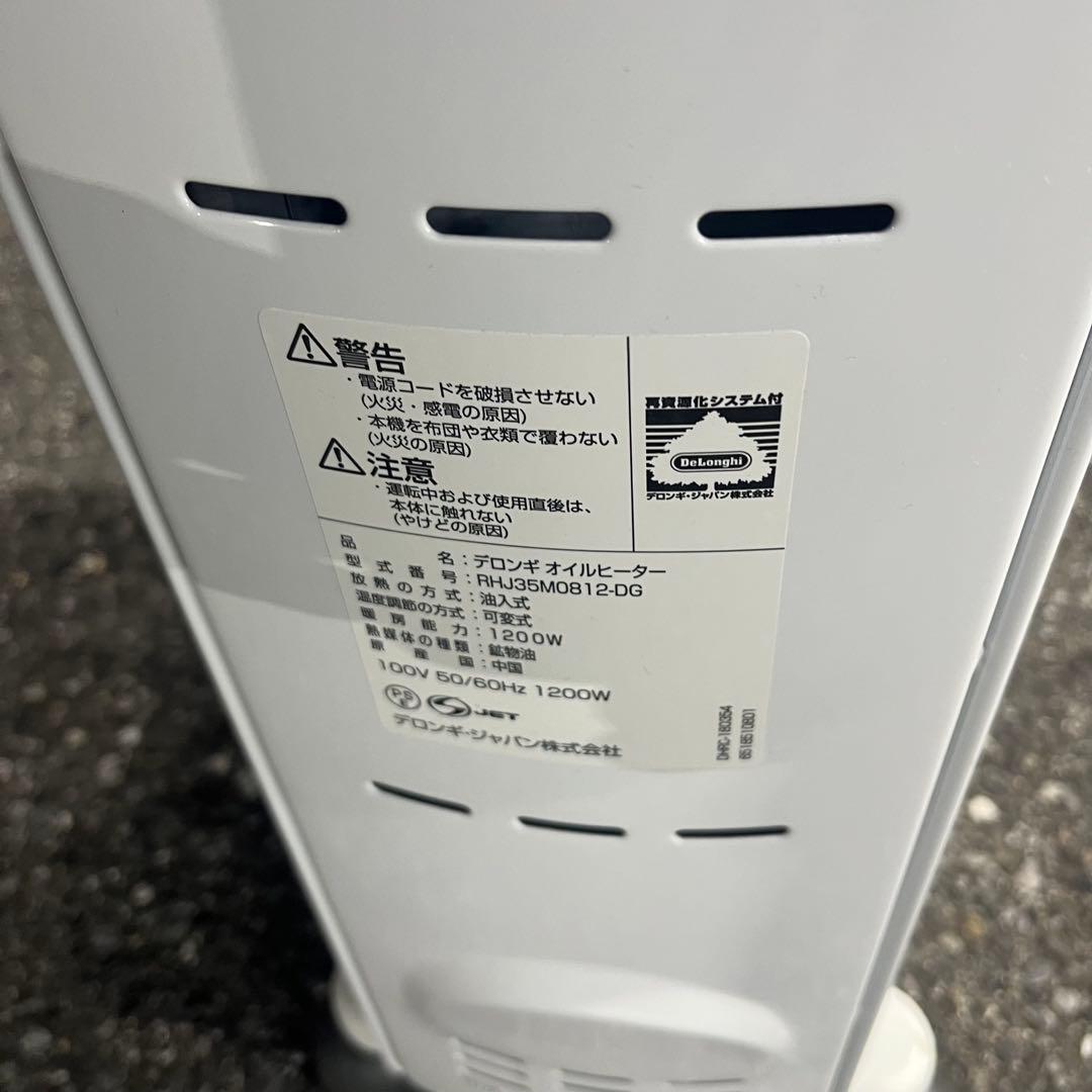 【美品】デロンギ RHJ35M0812-DG オイルヒーター 8～10畳用