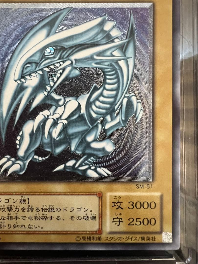 レリーフ ブルーアイズホワイトドラゴン　良品