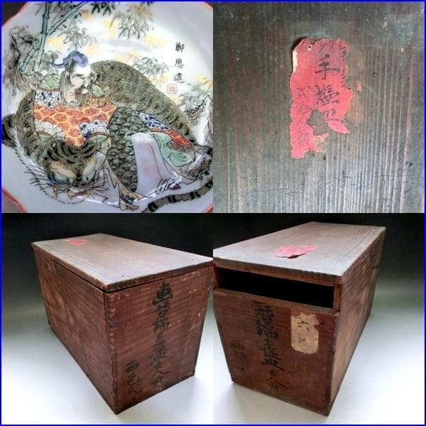 皿■画替錦手塩皿 20客 中国漢期武将図 中国伝説人物 粉彩 古玩 時代物骨董■