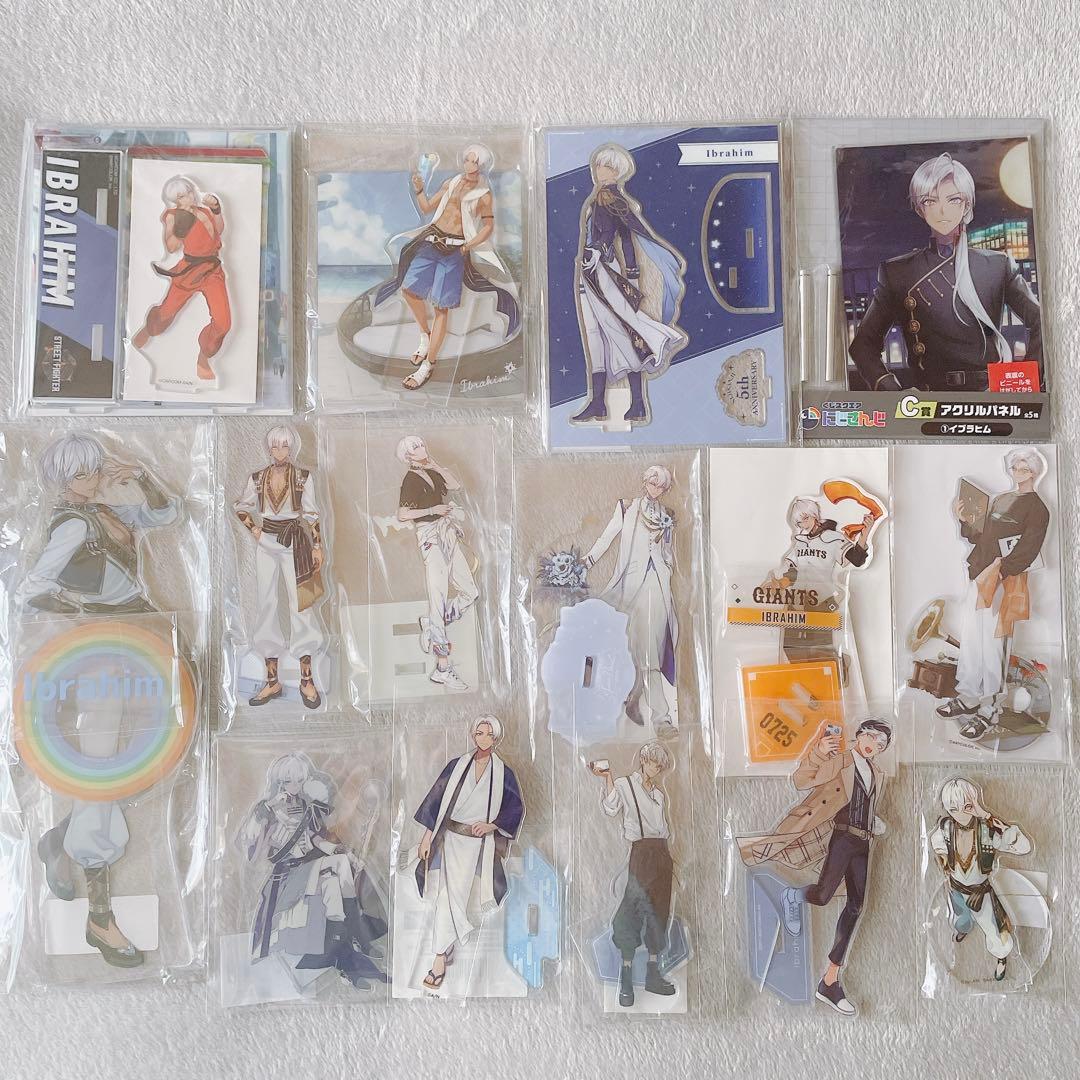 イブラヒム まとめ