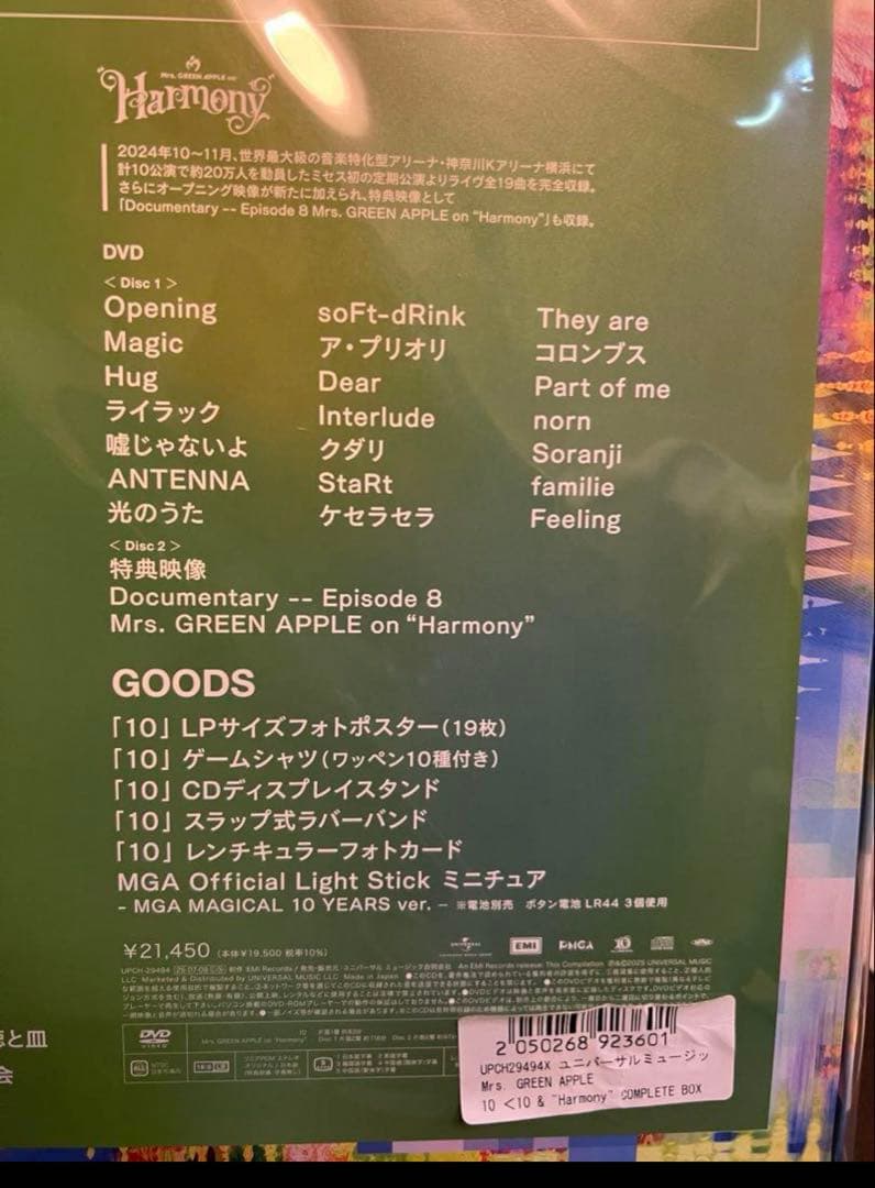 美品　Mrs. GREEN APPLE コンプリートボックス