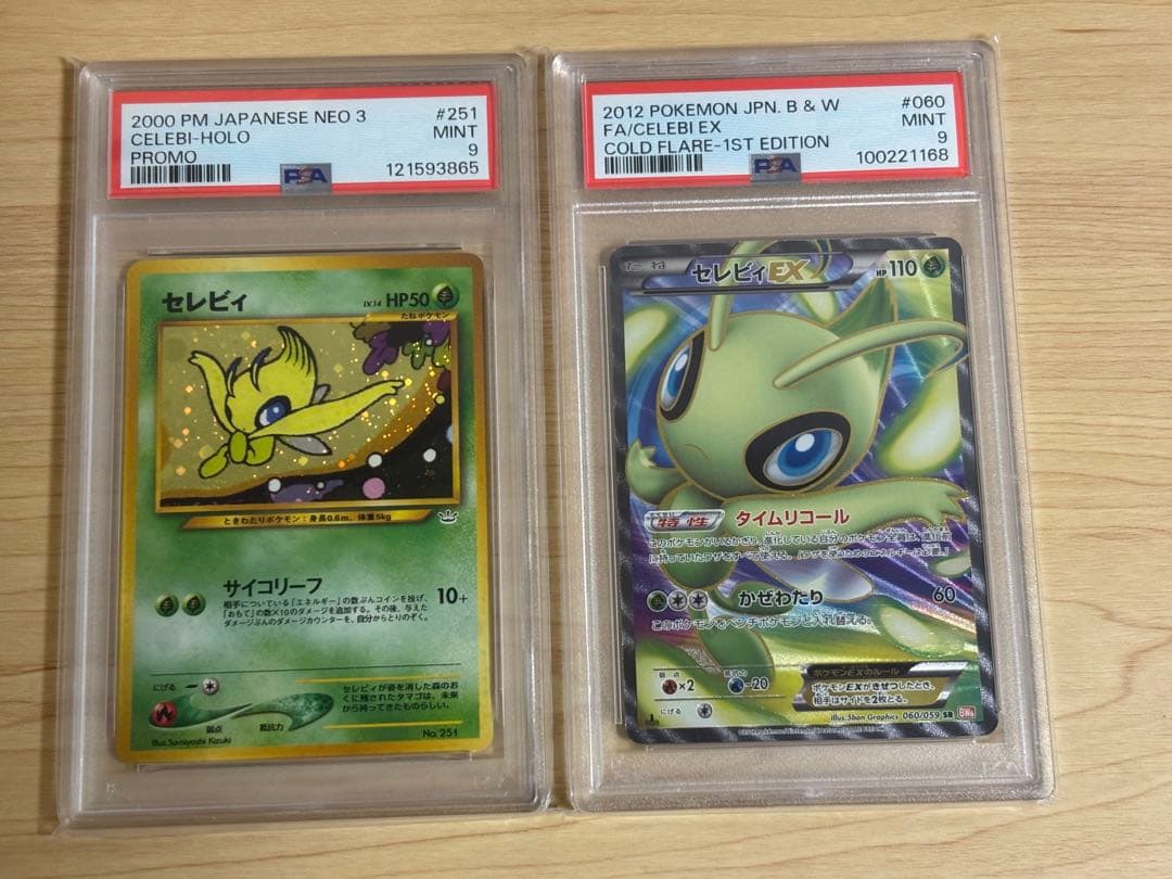 【PSA9】セレビィ 旧裏 プロモ　セレビィEX SR 060/059 セット