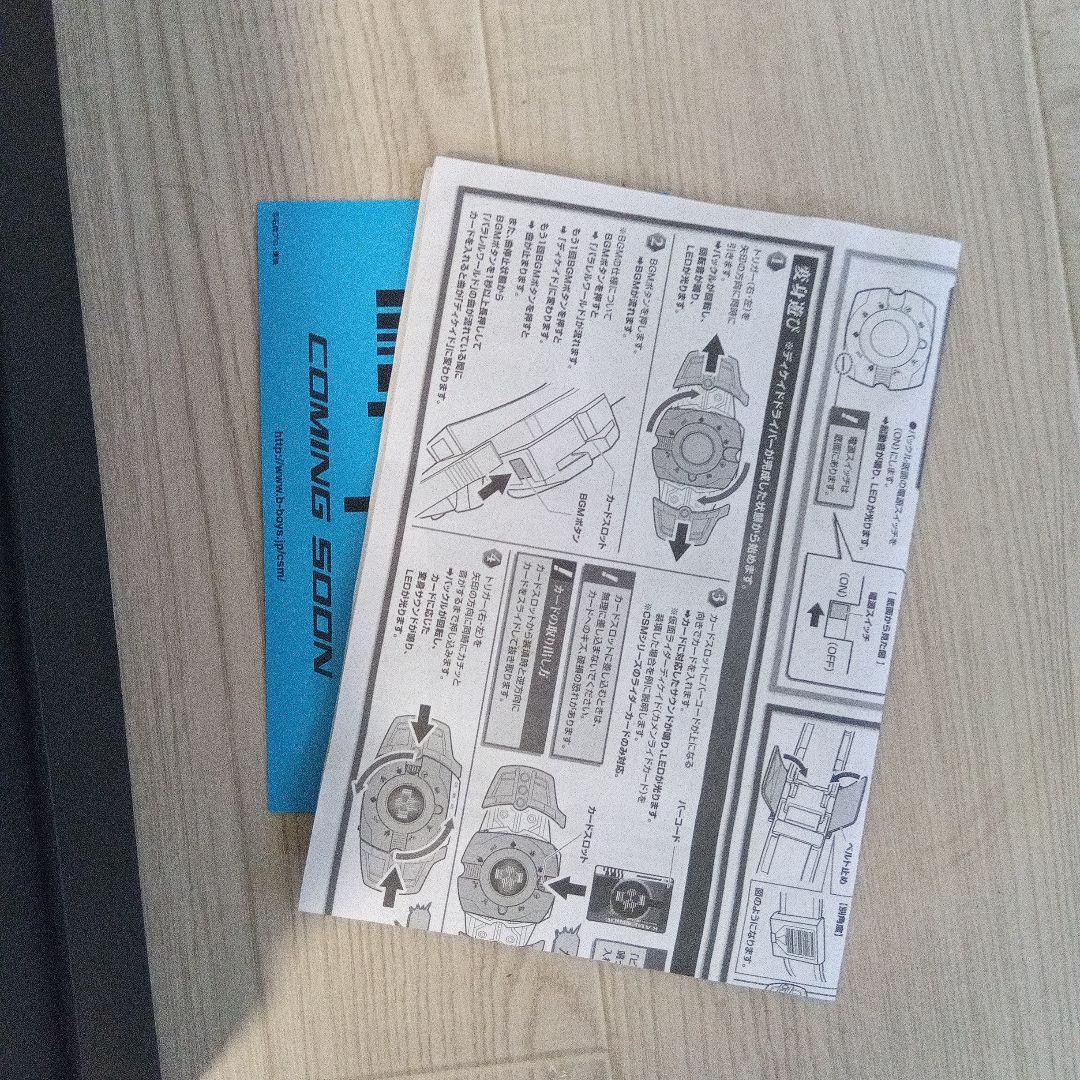 t515 CSM ディケイドライバー