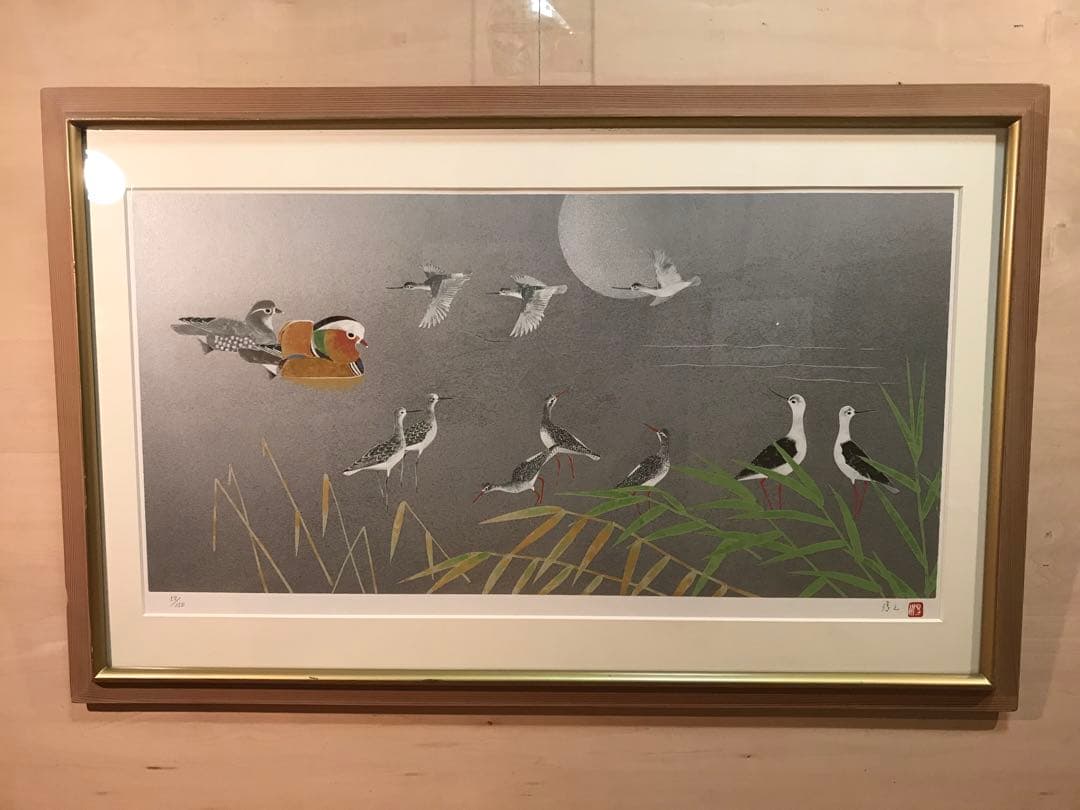 上村淳之「水辺の鳥・秋」シルクスクリーン　直筆サイン・落款・エディション有り