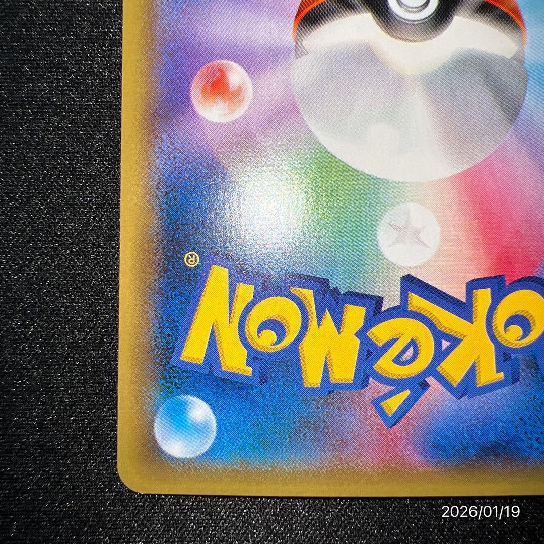 【極美品】ミュウツー CP6 20th Anniversary 049/087