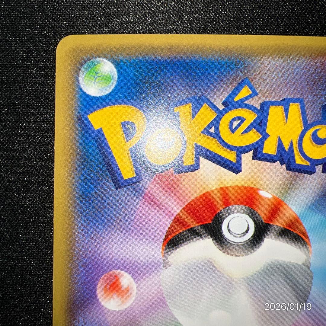 【極美品】ミュウツー CP6 20th Anniversary 049/087