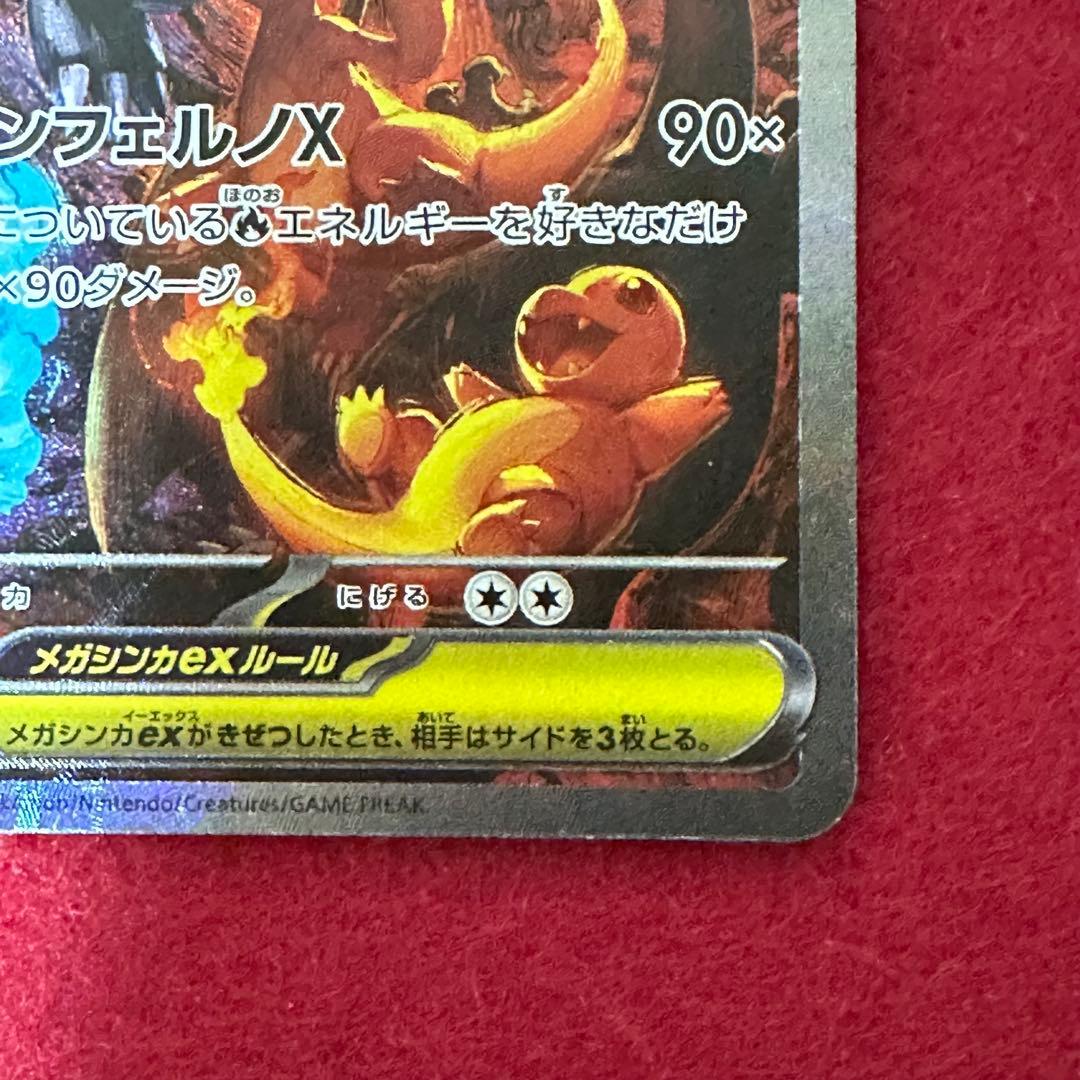 メガリザードンex sar フルプロテクトホルダーR付き。