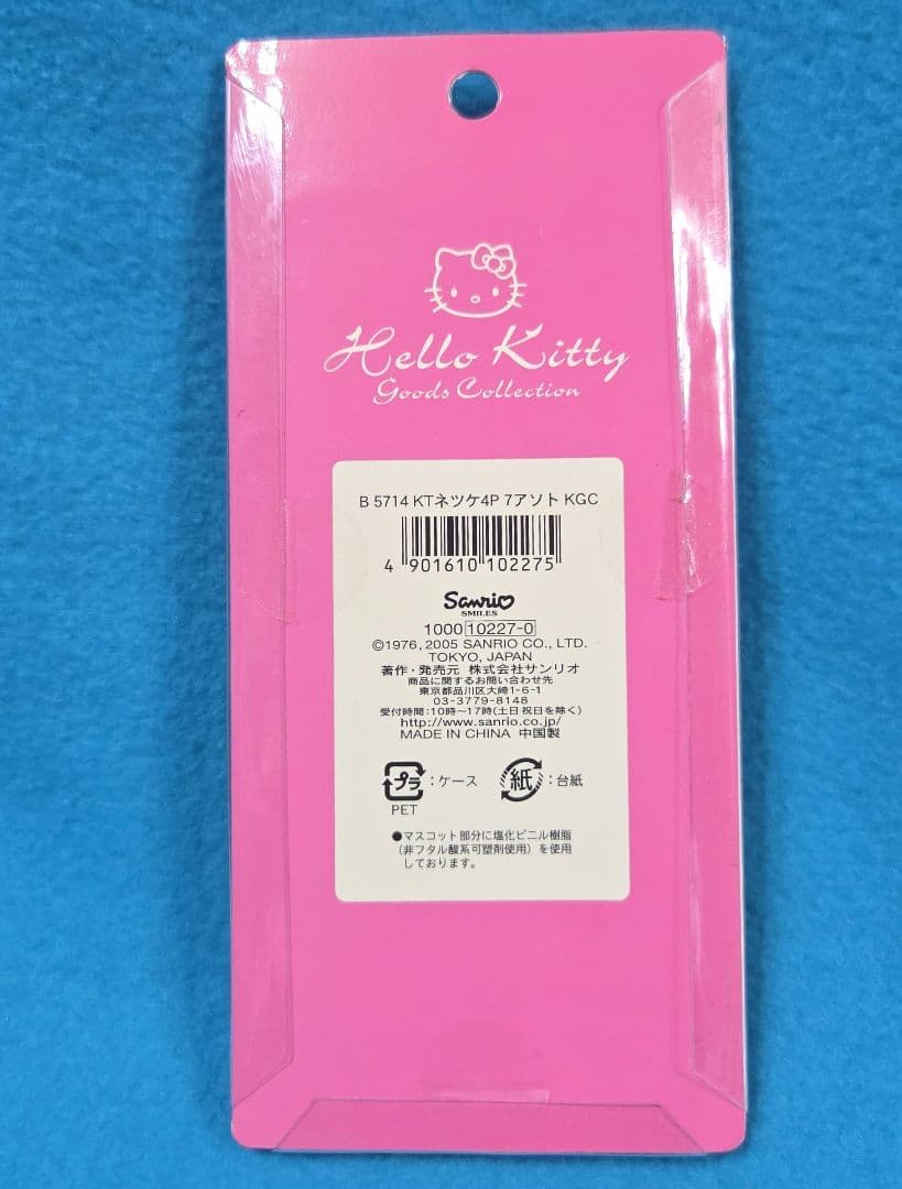 超激レア☆ハローキティ♡グッズコレクション（LP）☆根付4Pアソート☆2005