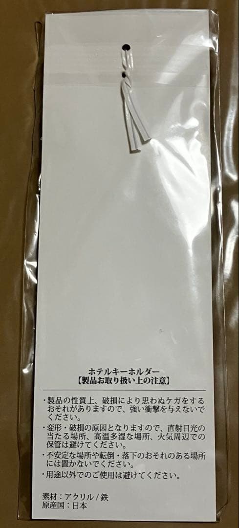 倉木麻衣$ホテルキーホルダー 20周年シンフォニック2019.4.20 0420