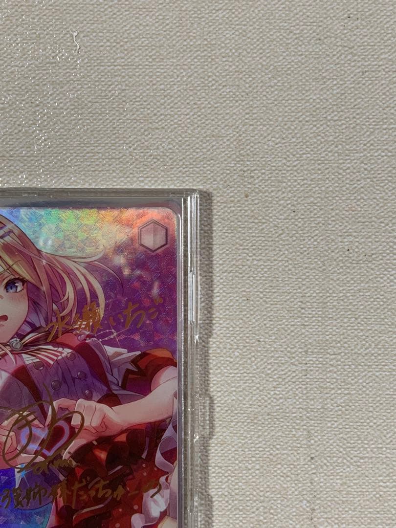 ヴァイス　君の瞳にコロしてる 水瀬 いちご　SPサイン Vol.2