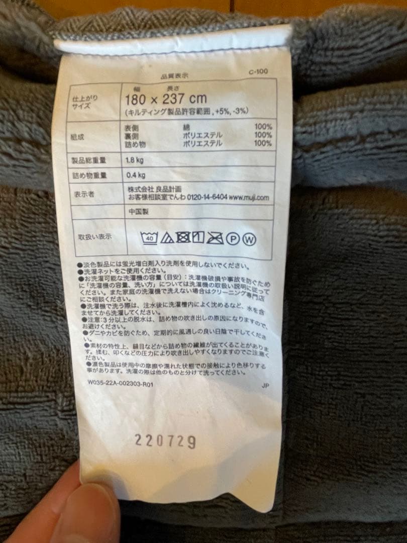mmm 無印良品のこたつ　 配送方法改めました