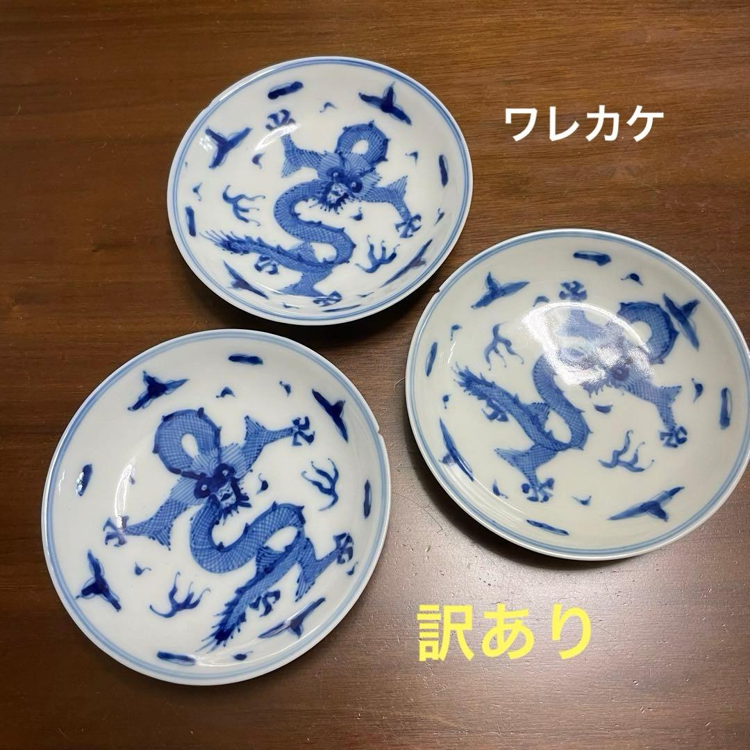 古伊万里　龍　小皿　17枚＋ワレカケ訳あり3枚　20枚セット