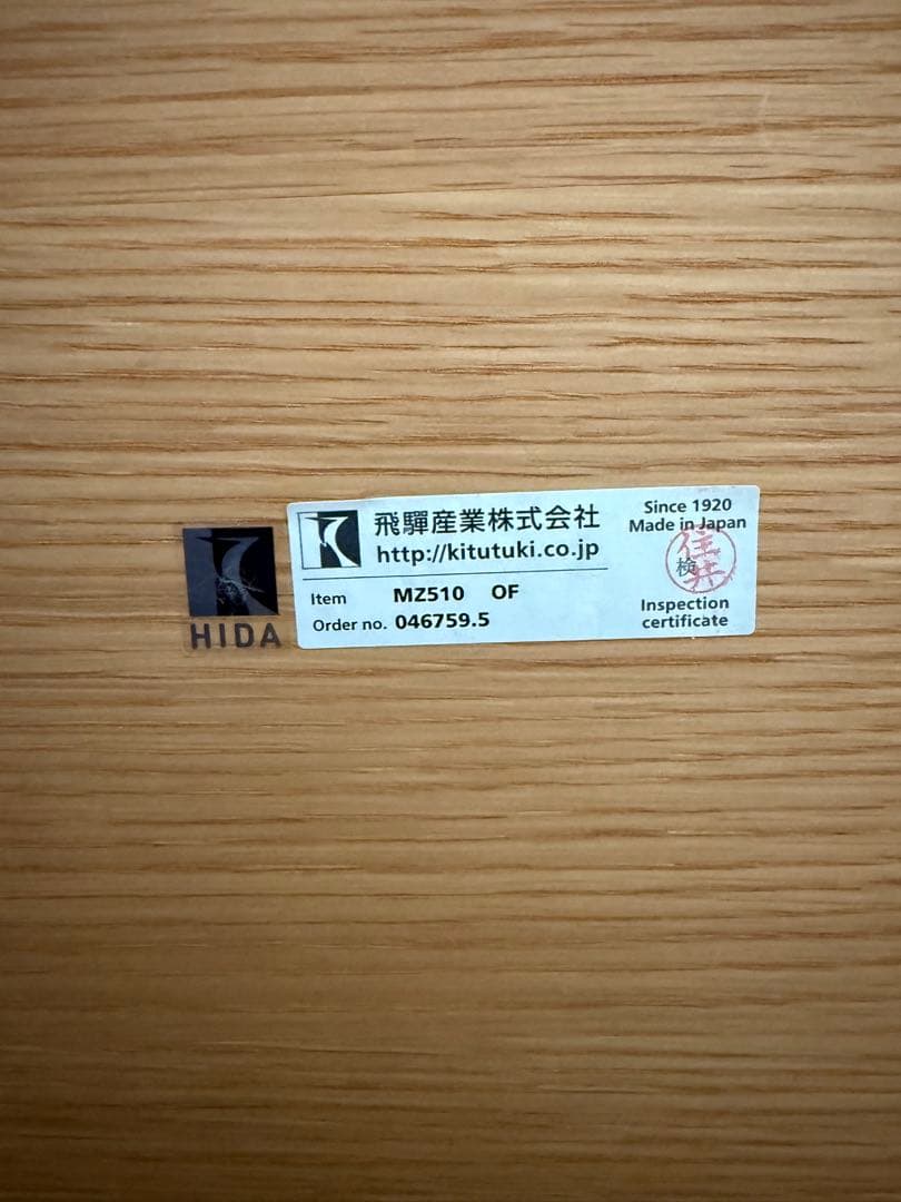 美品: 飛騨家具　無垢レッドオーク材　ハンガーラック