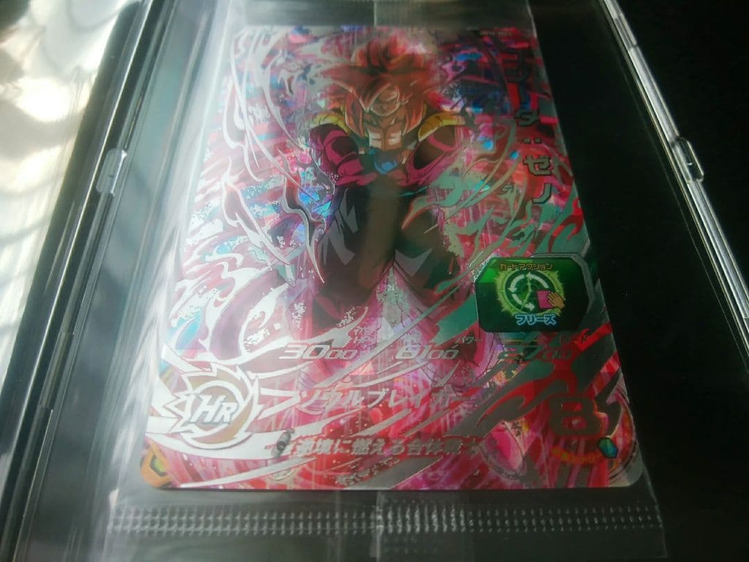 ドラゴンボールヒーローズ　ゴジータゼノ未開封