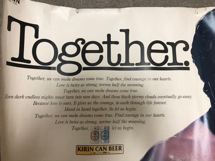 シルベスター・スタローン キリンラガー ポスター 非売品 1期