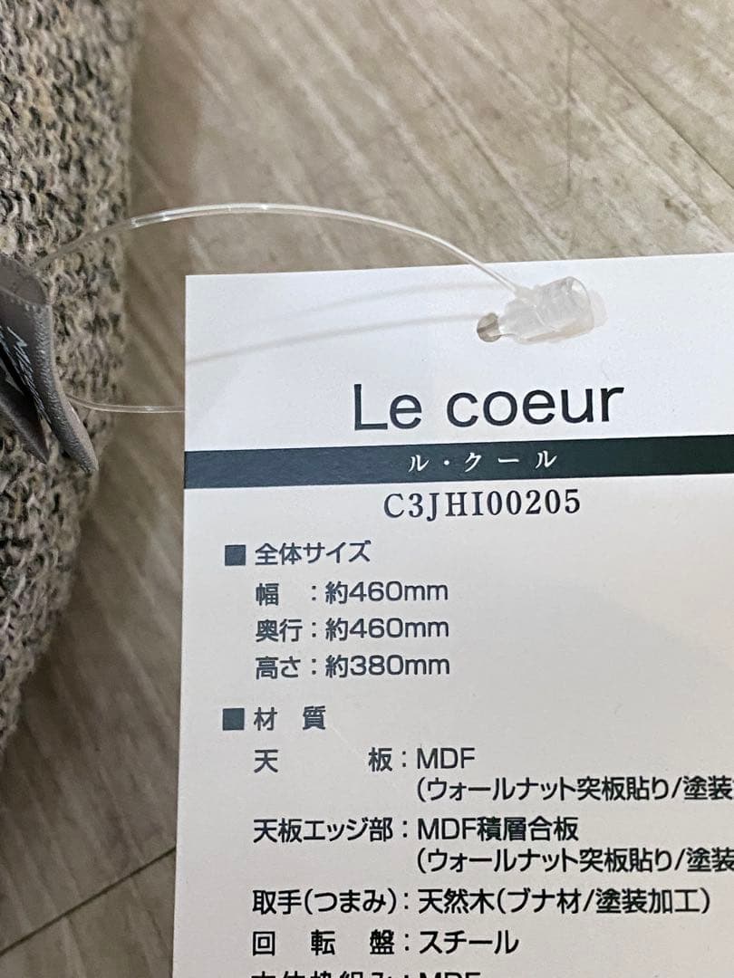 ⭐️全国送料無料】新品　ル・クール サイドテーブル　机　ストレッチ　ミズノ