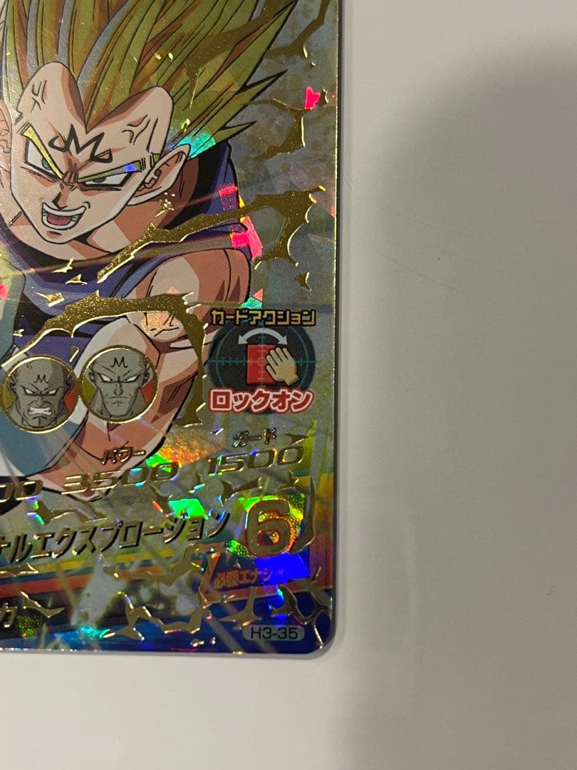 ドラゴンボールヒーローズ H3-35 UR ベジータ 極美品