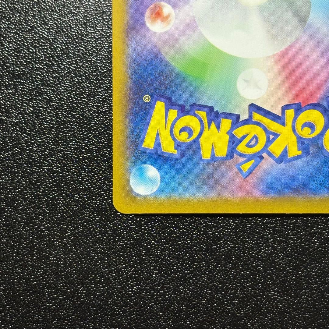 【極美品】ロケット団のミュウツーex SAR センタリング◎