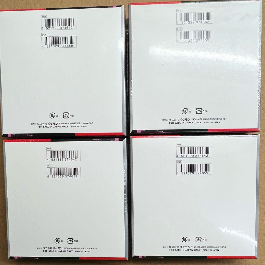 ポケモンカードゲーム ロケット団の栄光 4箱テラスタルフェスex4箱シュリンク付