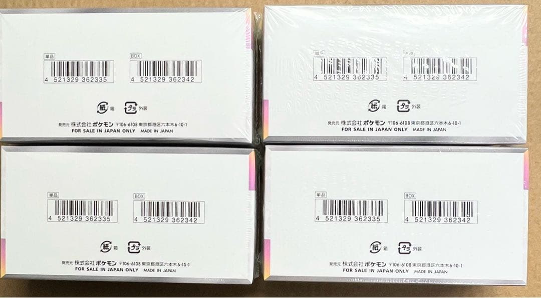 ポケモンカードゲーム ロケット団の栄光 4箱テラスタルフェスex4箱シュリンク付