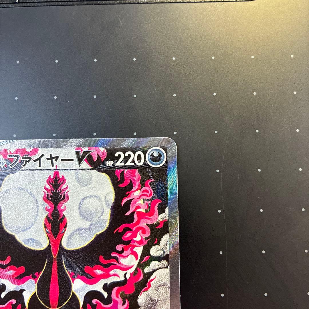 【美品】ガラルファイヤーV SA