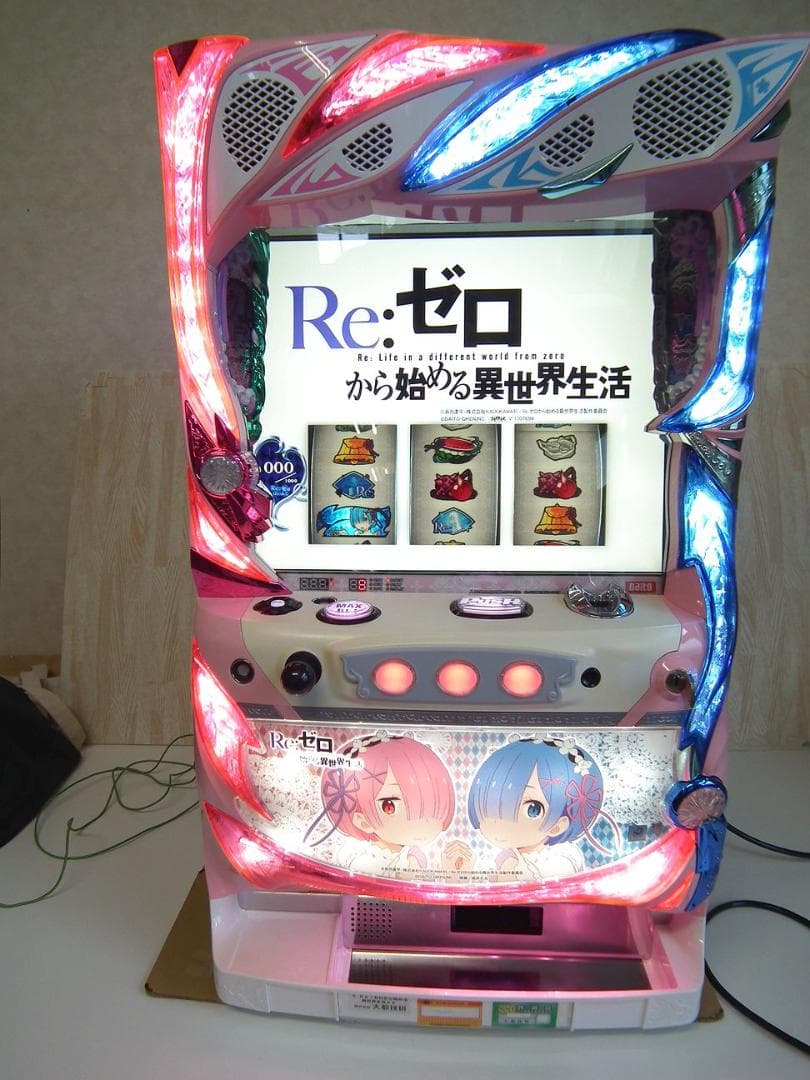 パチスロ実機【Re:ゼロから始める異世界生活】不要機・無段階ボリューム付き