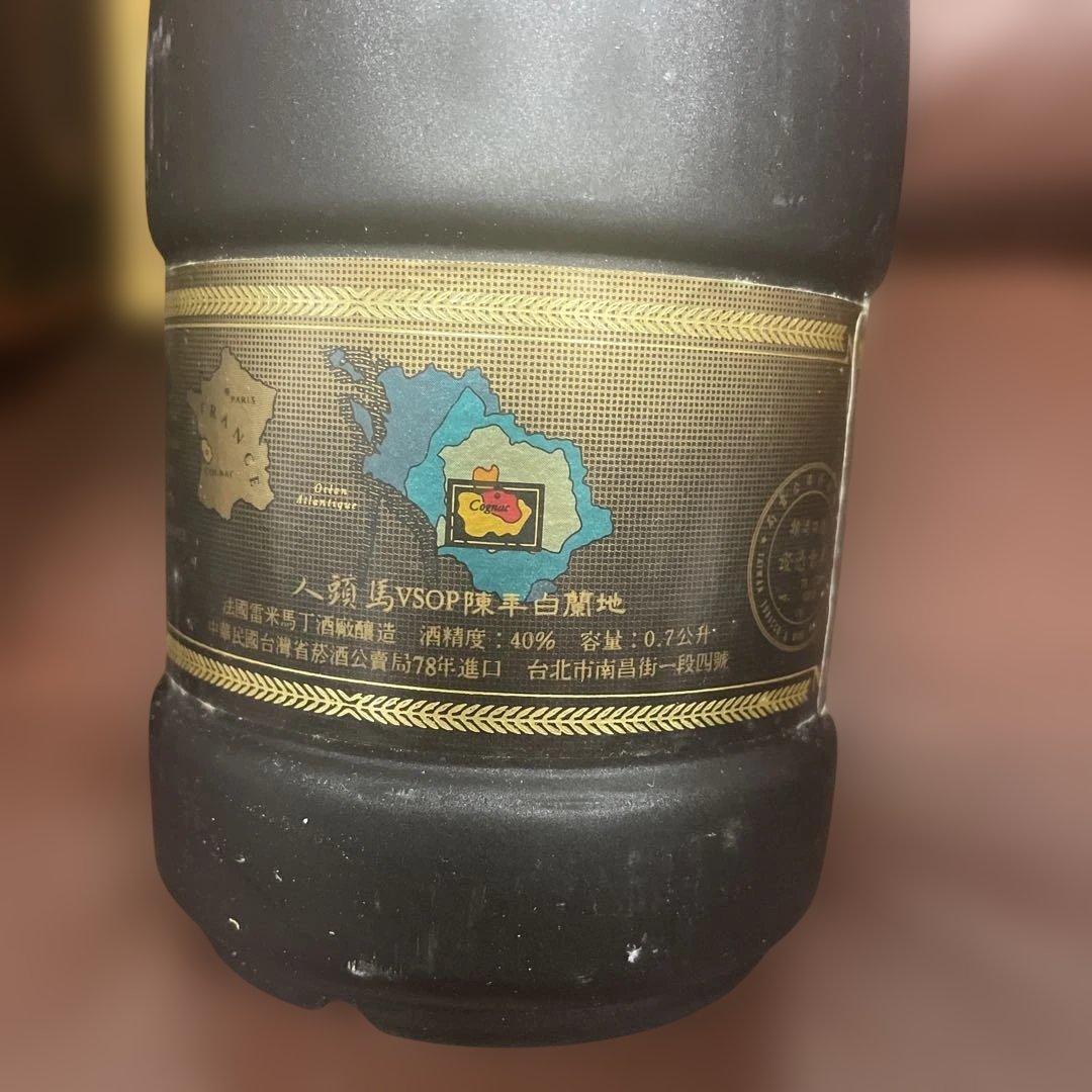 レミーマルタン　コニャック　ナポレオン　CAMUS コニャック　ナポレオン