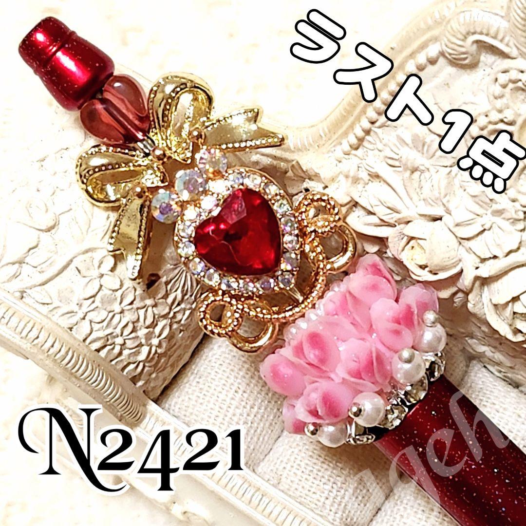 よーにゃんさま②♡ありがとうございます❤️ カスタムボールペン