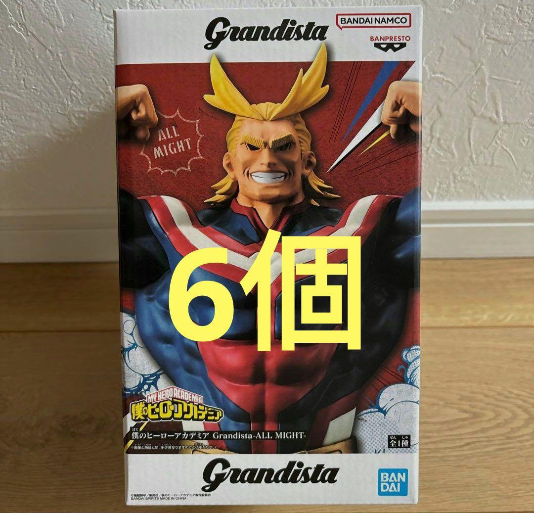 【最安まとめ売り】僕のヒーローアカデミア Grandista オールマイト 6個