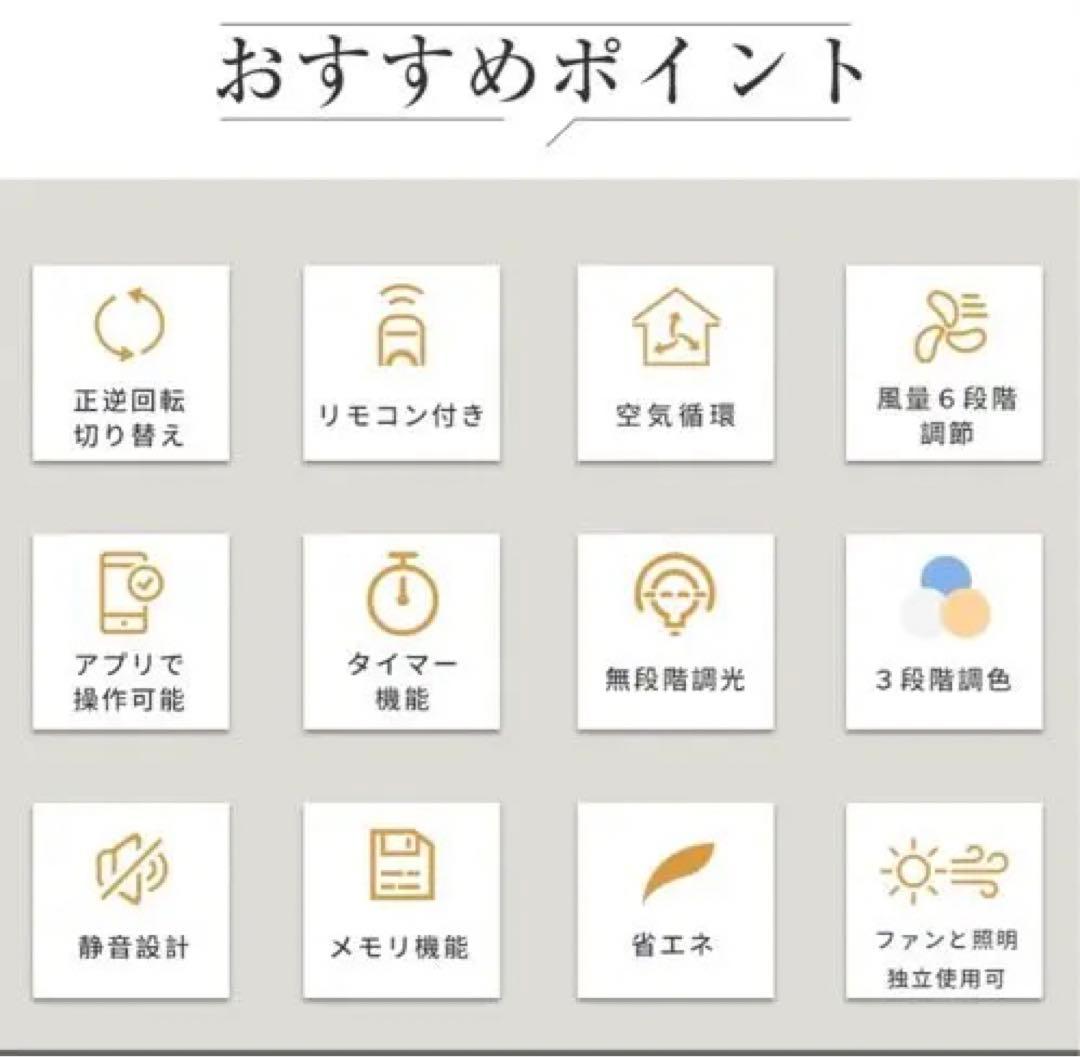 シーリングファンライト 調光・風速調整機能付き