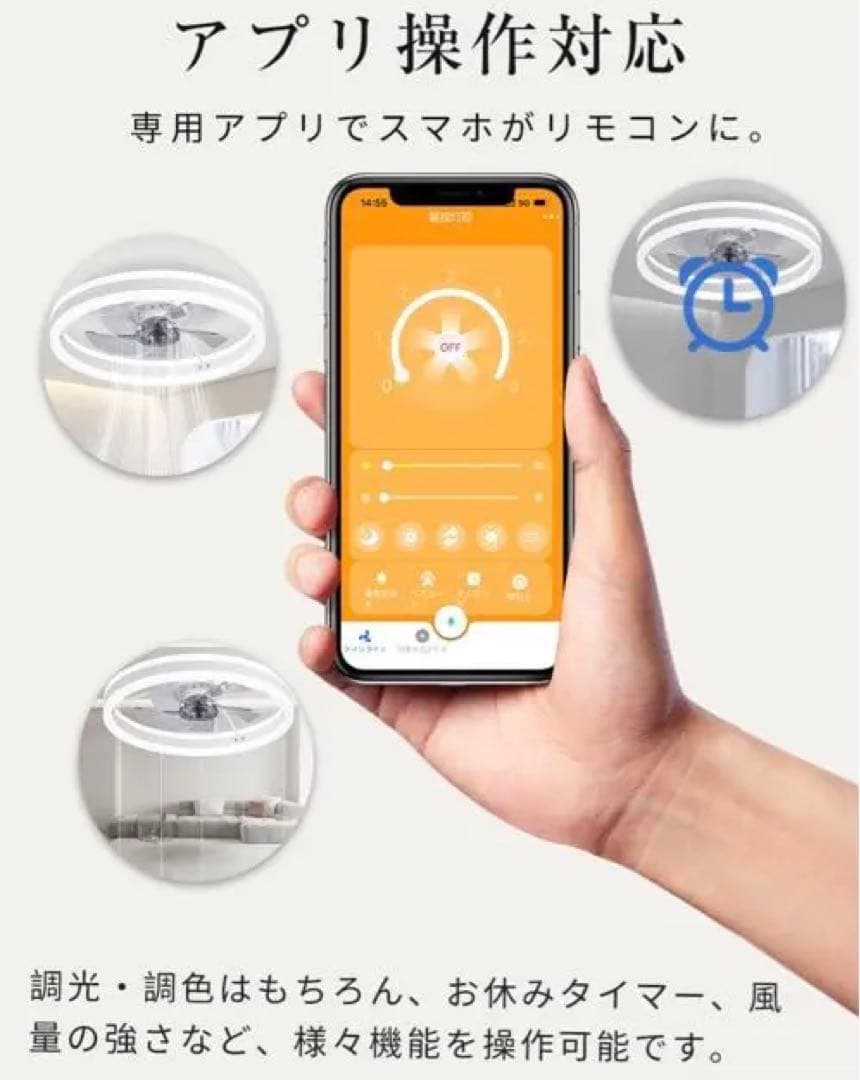 シーリングファンライト 調光・風速調整機能付き