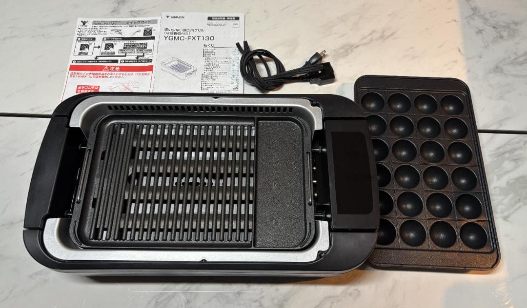 山善 吸煙焼肉グリル YGMC-FXT130 　x GRILL PREMIUM