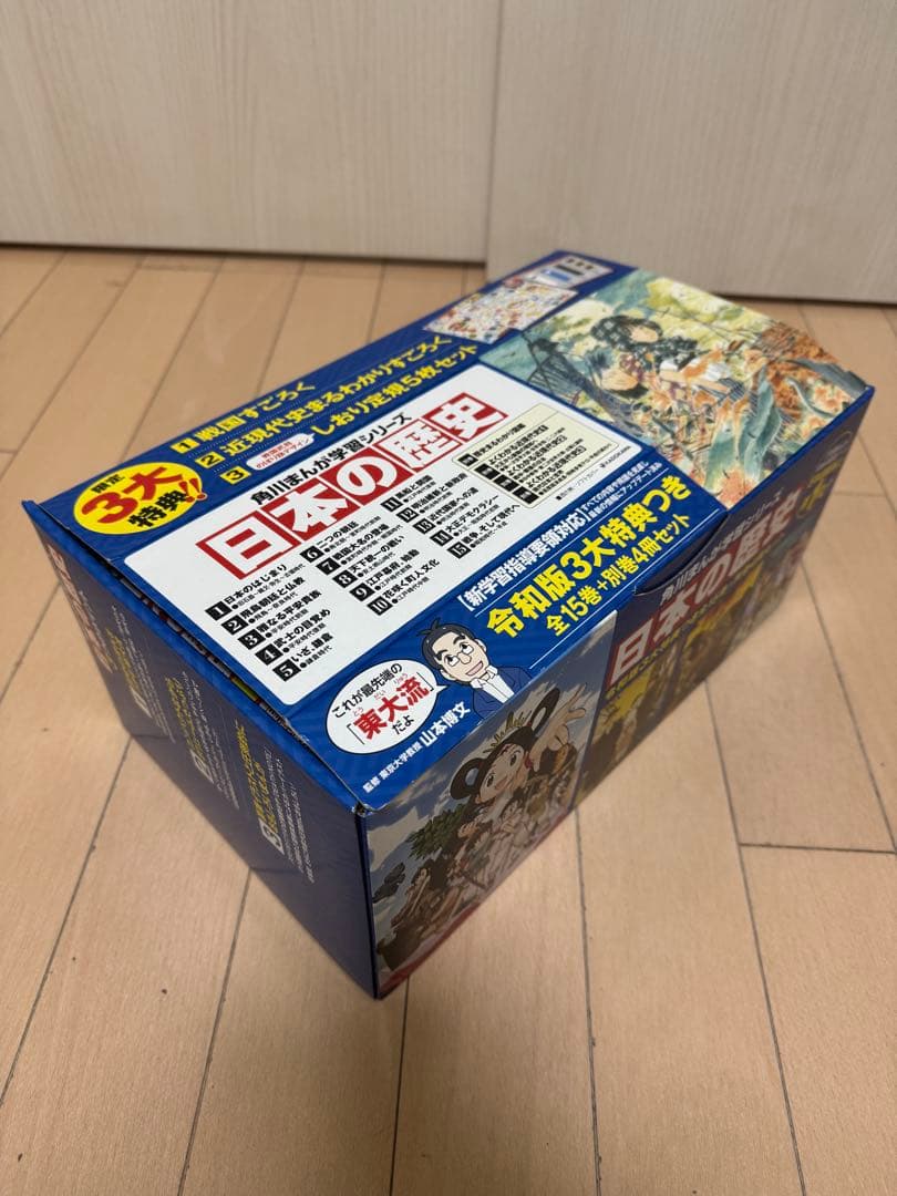 ゆ*う様 角川まんが学習シリーズ 日本の歴史 令和版 全15巻+別巻4冊セット