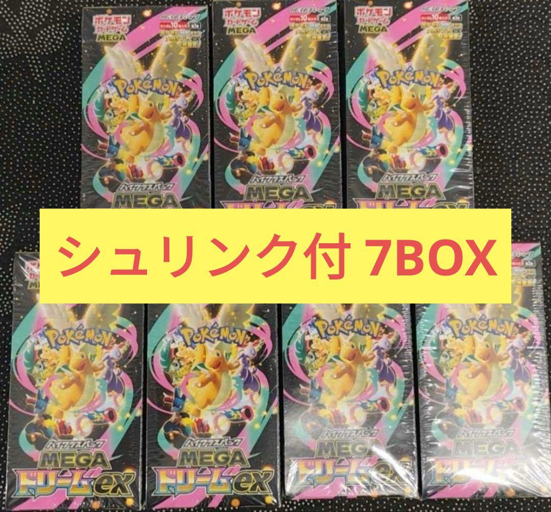 MEGAドリームex シュリンク付き 7BOX ポケモンカードゲーム