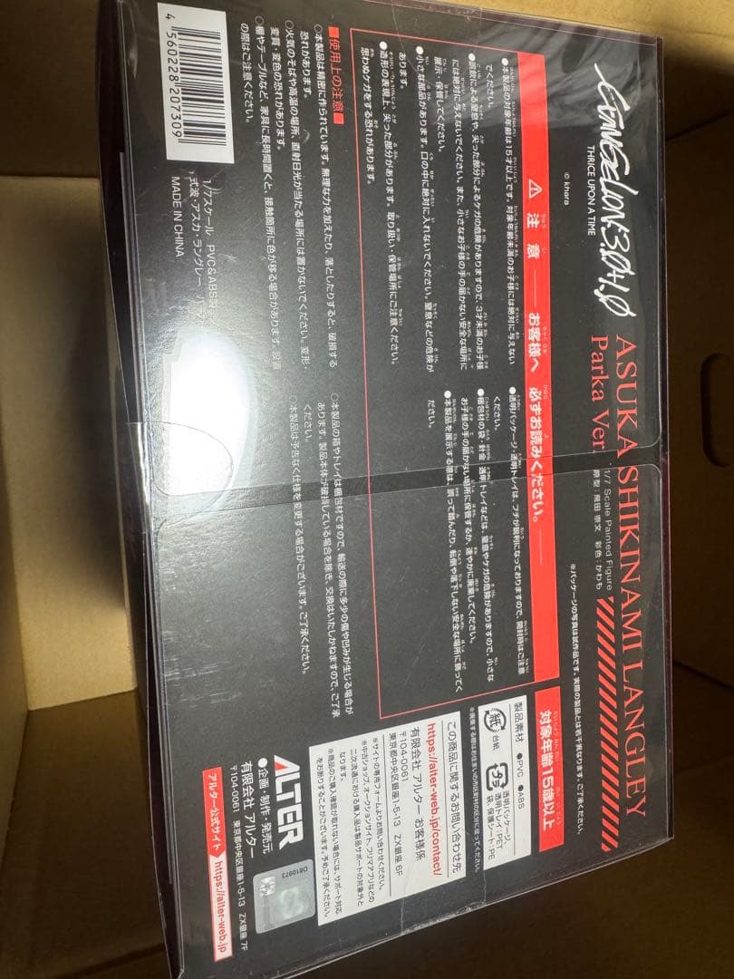 エヴァンゲリオン アスカ アルター フィギュア