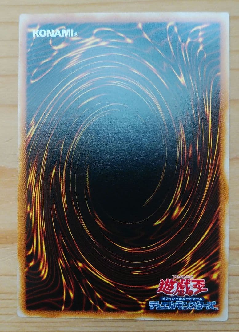 遊戯王日本版アルティメットレアカード アームド・ドラゴンLV7