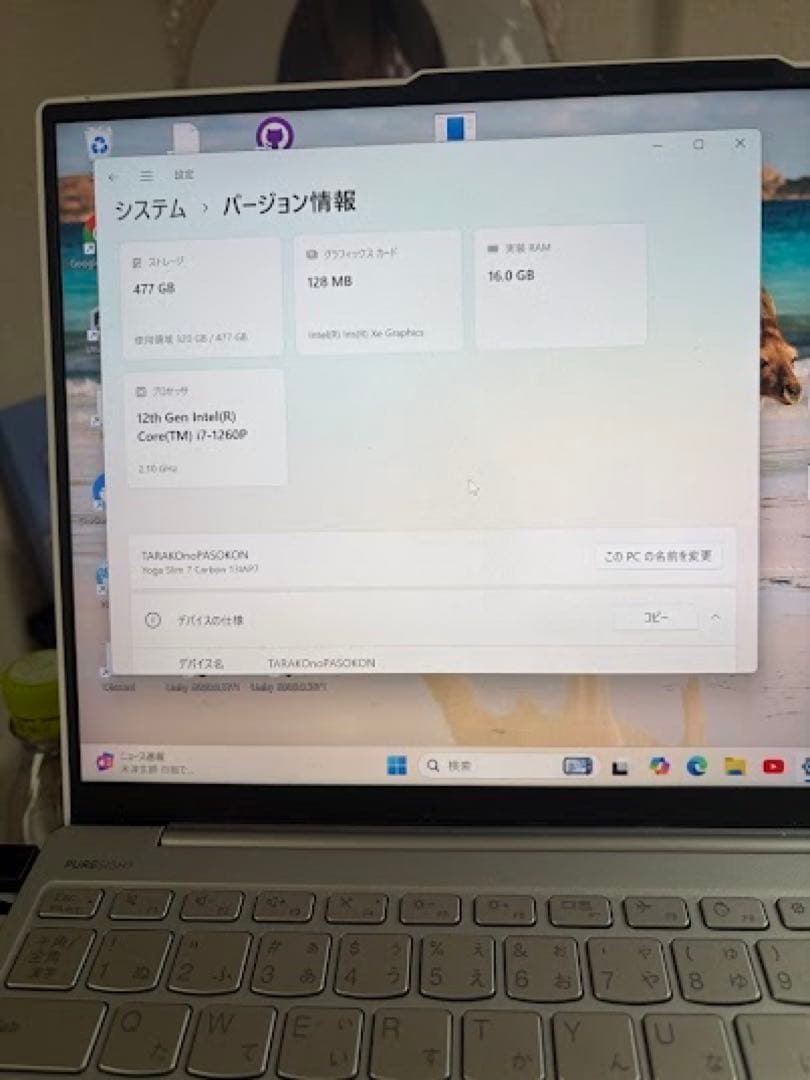 【高性能Core i7】Yoga Slim 7 Carbon ⚠️キーボード不良