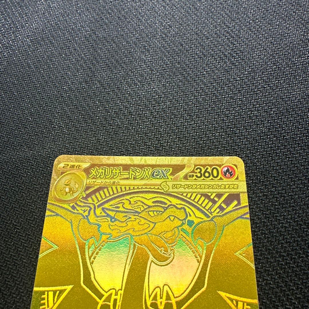 メガリザードンX ex mur M2 116/080 インフェルノX