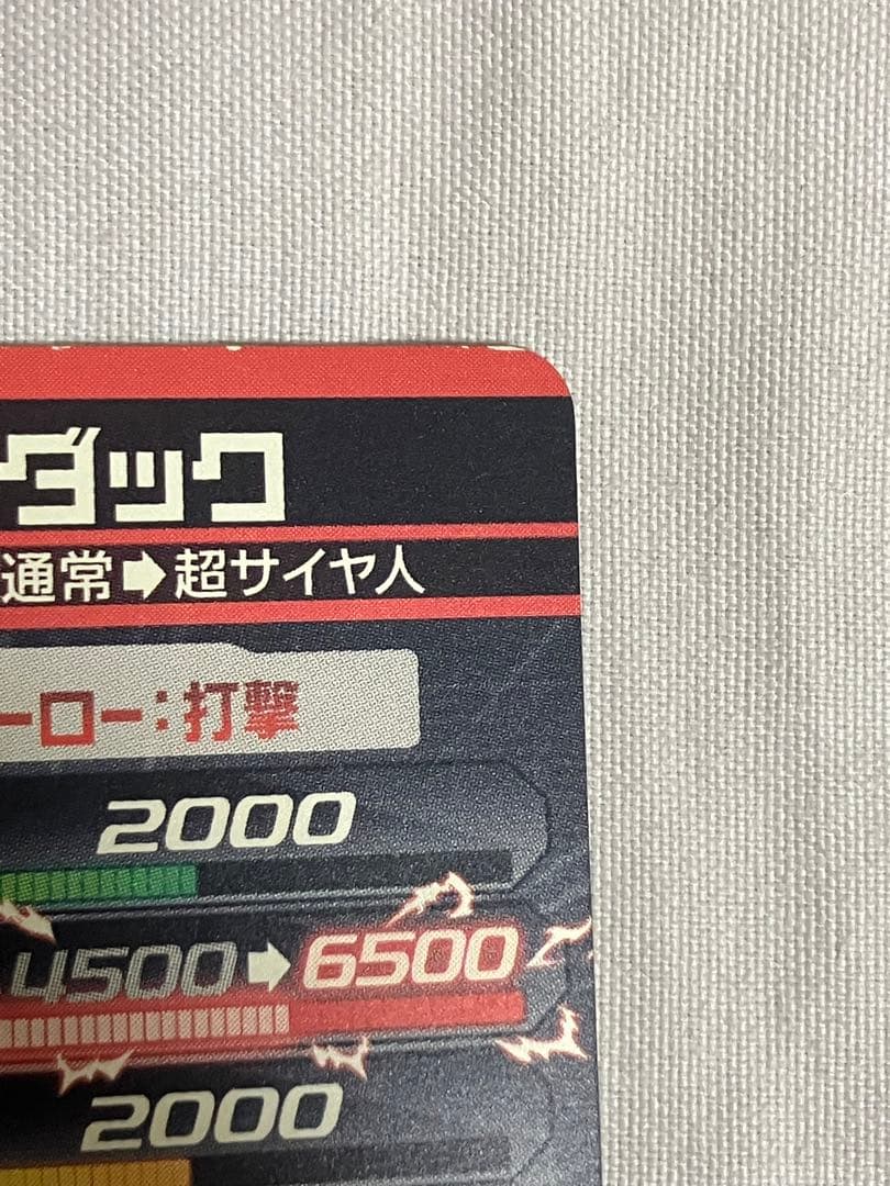 スーパードラゴンボールヒーローズ sdbh 引退品