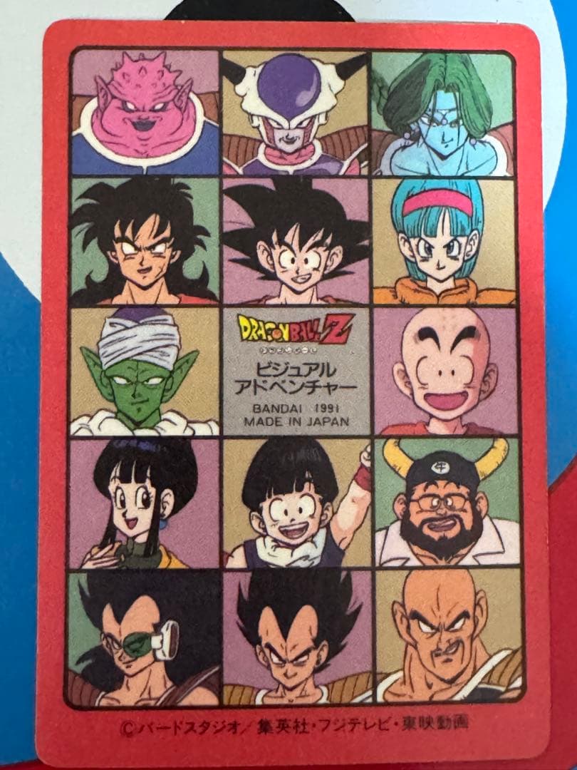 ドラゴンボール ビジュアルアドベンチャー2枚セット