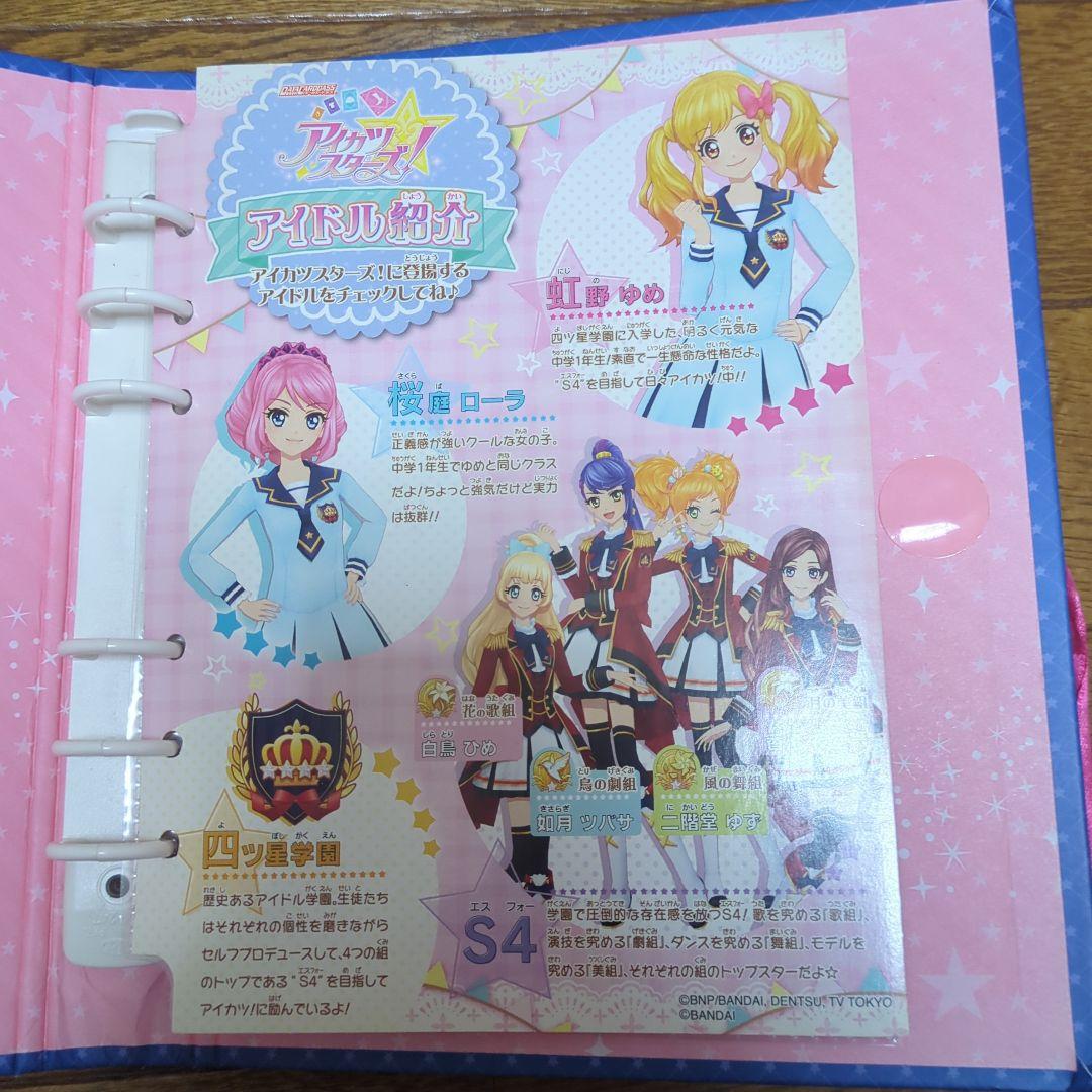 レアカードあり　アイカツスターズ　カード　まとめ売り　バインダー付