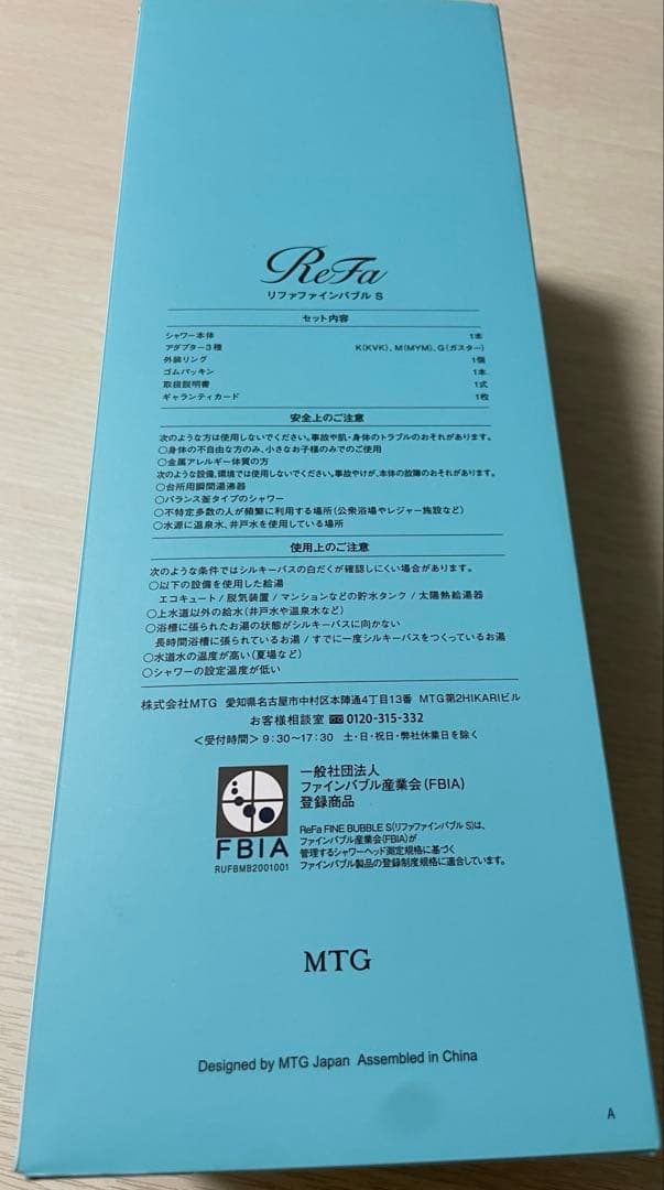 ReFa リファファインバブルS シャワーヘッド リファ