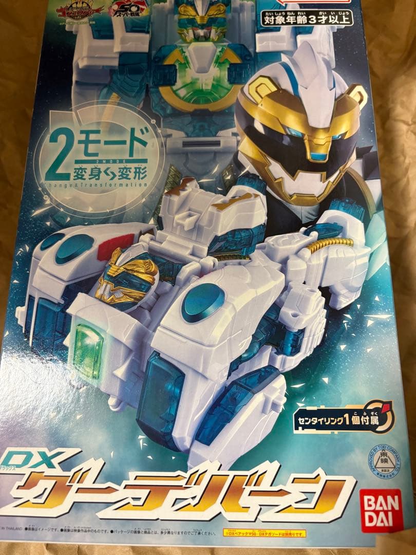 新品　グーデバーン　値下げ相談ください