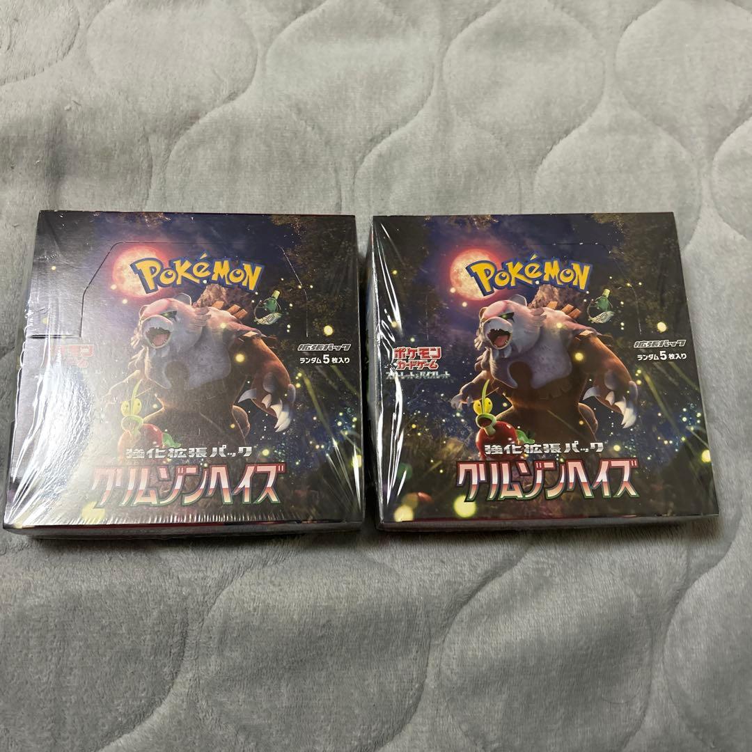 ポケモンカード（クリムゾンヘイズ）　2箱