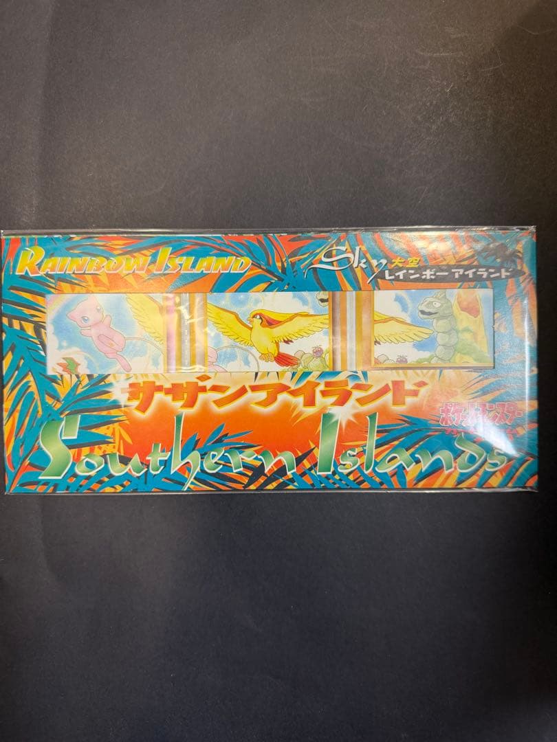 ポケモンカード旧裏　サザンアイランド　レインボーアイランド大空　未開封　ミュウ